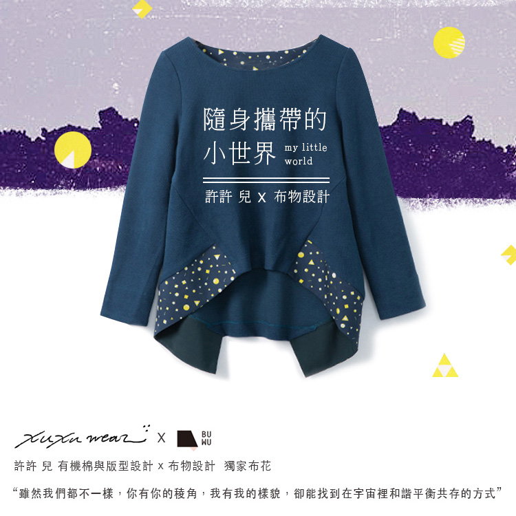 隨身攜帶的小世界