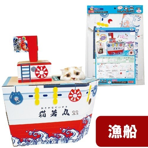 Catty Man 貓漁船玩具屋