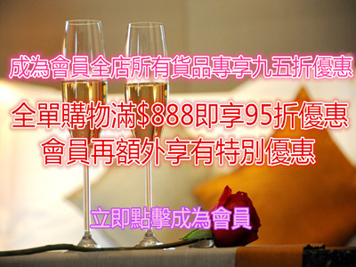 會員優惠,全店貨品折扣