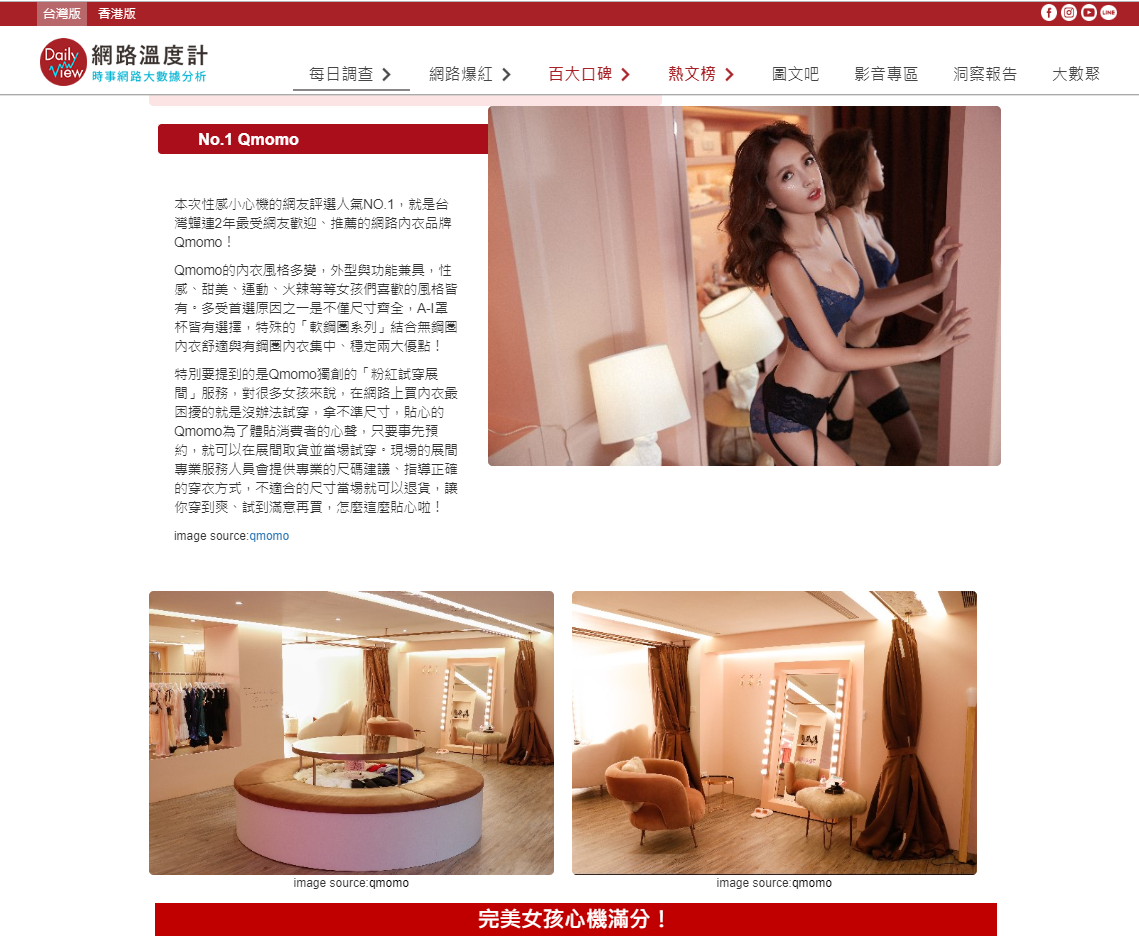 Qmomo,best online lingerie