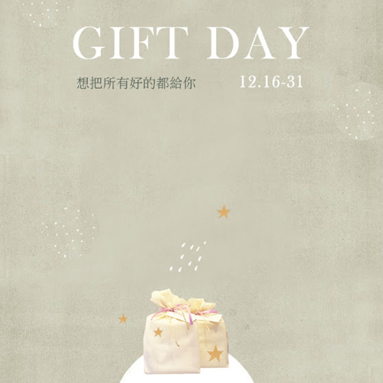 Gift Day – 好好聖誕