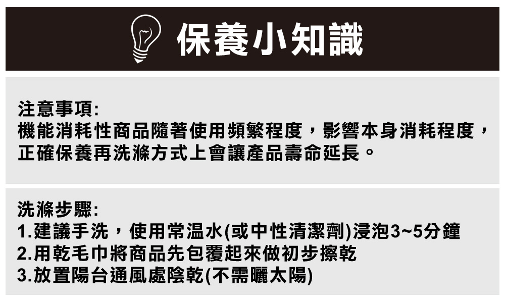 紗比優護肘保養方式