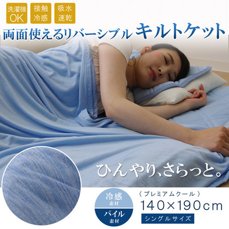 日本直送 IKEHIKO 涼感被氈 「Q-MAX 0.4 冷感材料」