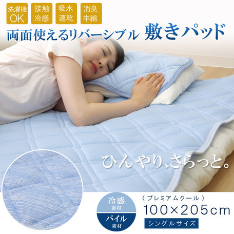 日本直送 IKEHIKO 涼感床墊 「Q-MAX 0.4 冷感材料」
