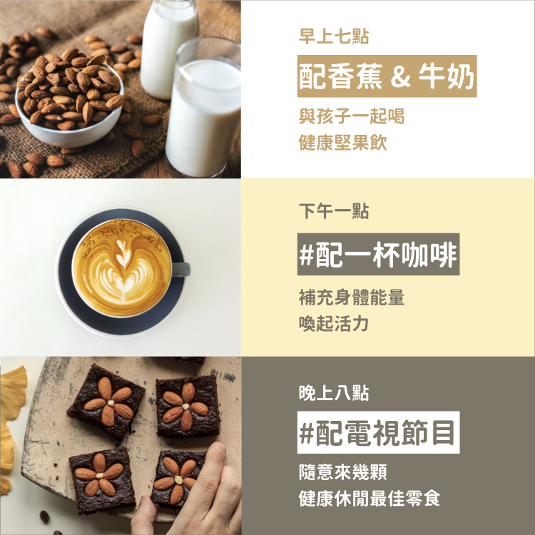 甚麼時候吃堅果