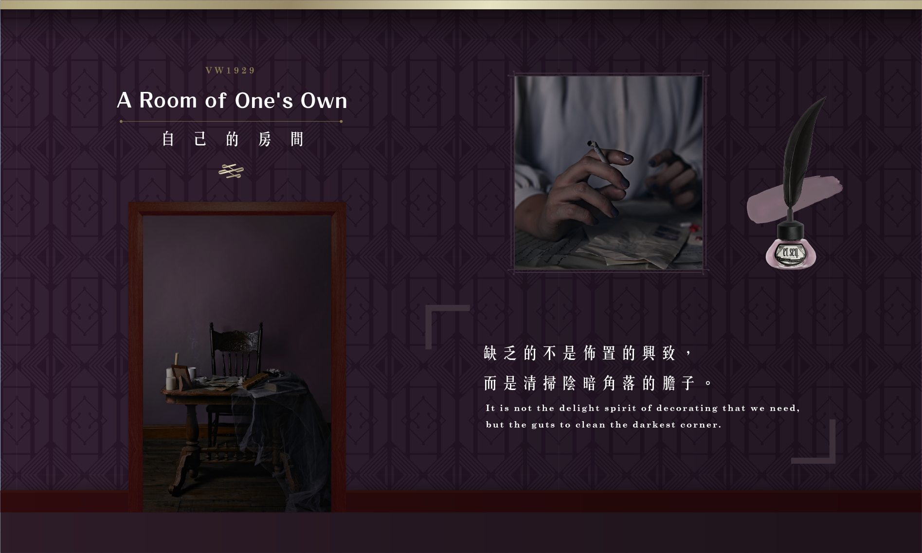 自己的房間-缺乏的不是佈置的興致 而是清掃陰暗角落的膽子