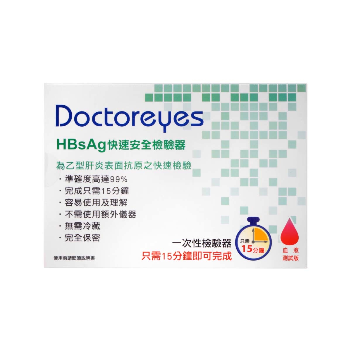 Doctoreyes Hepatitis B (HBsAg) rapid test kit