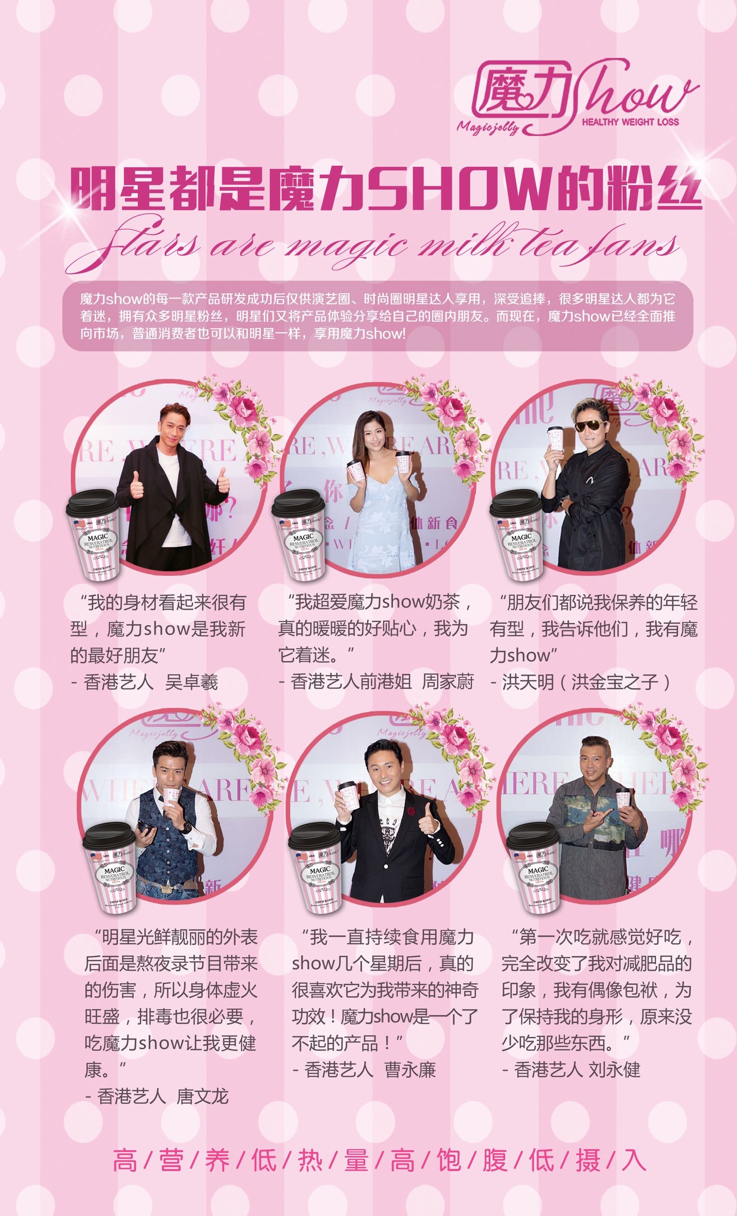 瘦身排毒*套餐A*優惠 (魔力Show)【正品】魔力Show