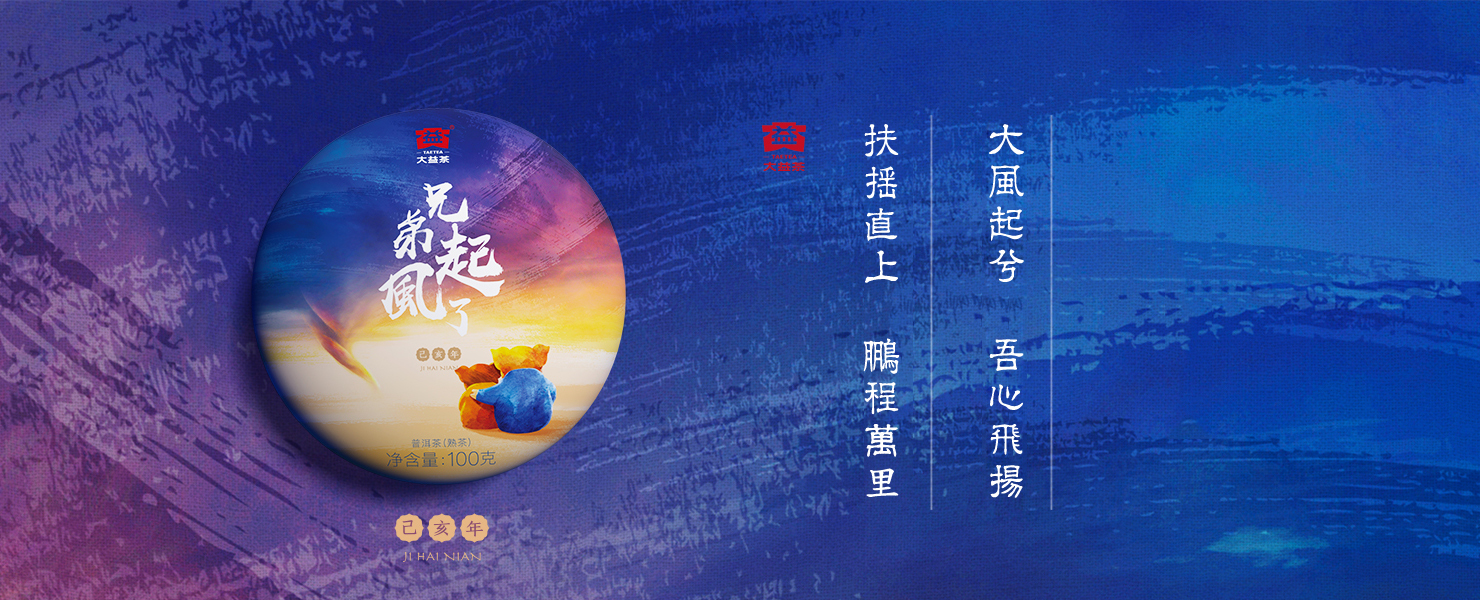 大益茶香港深圳經銷商｜專業大益普洱茶| 官方正貨