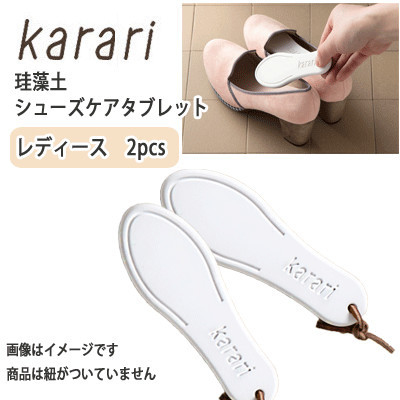 日本直送 Karari 硅藻土鞋用除濕消臭板 (大/中/細)  1對/2隻