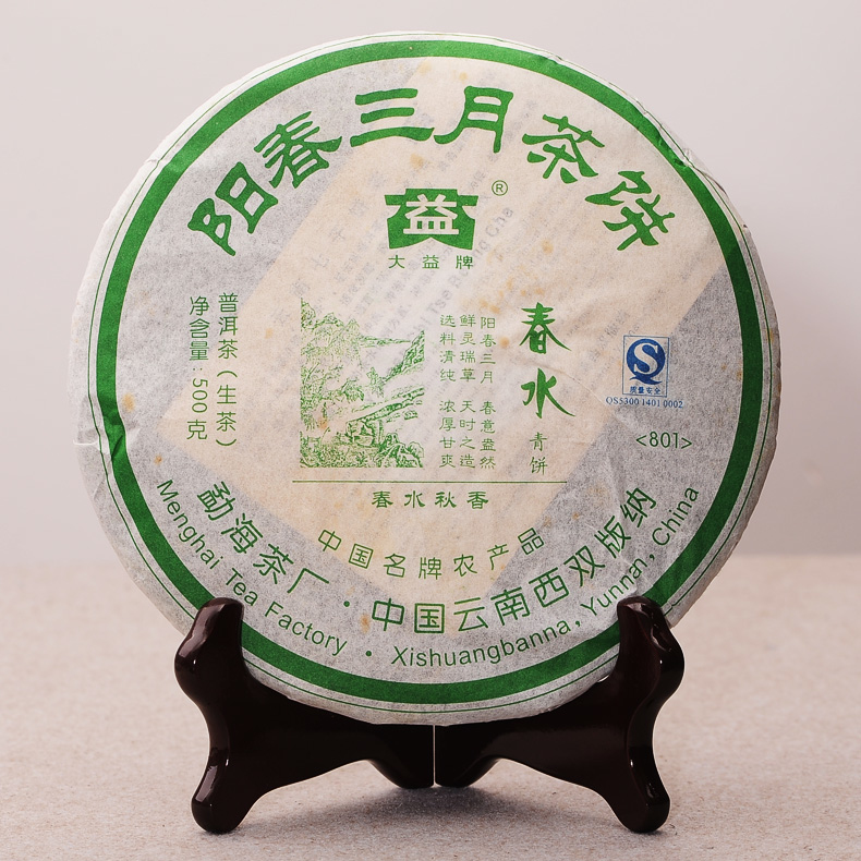 2008年大益普洱生茶陽春三月春水801批500克茶餅