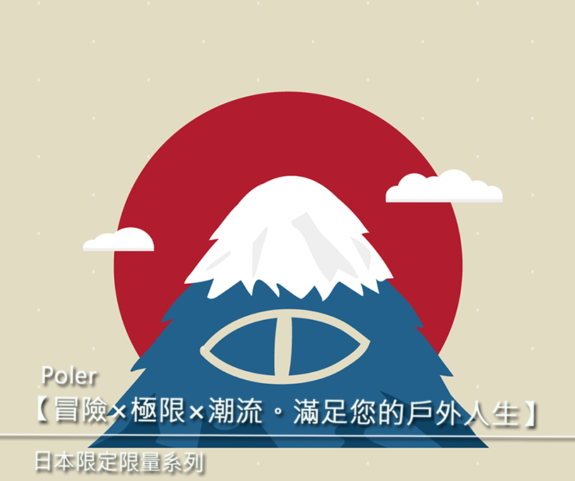 poler stuff 日本限定