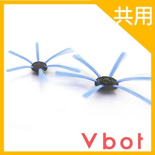 Vbot i6 / R8 / M270 / MINI 掃地機器人原廠專用 二代增效彈性刷毛 藍彩刷頭(4入)