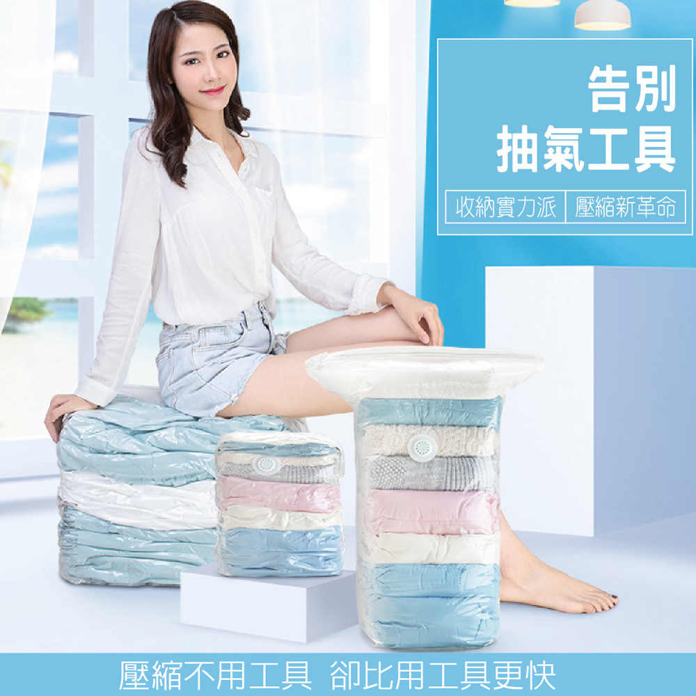 TAILI 「免工具」 壓縮立體收納袋 【一個立體壓縮袋 勝過四個壓縮袋】