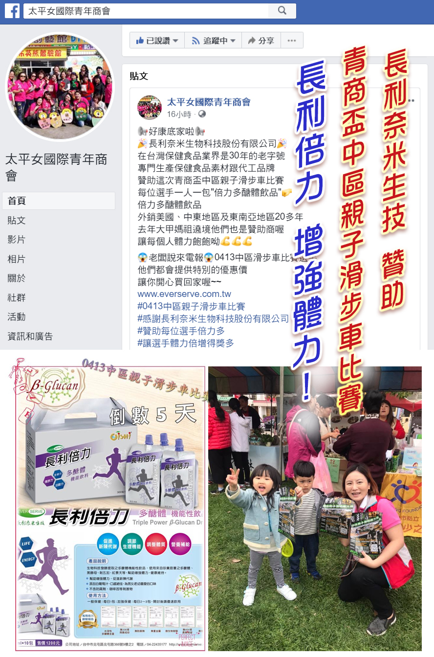 增強體力,保健食品代工odm,oem