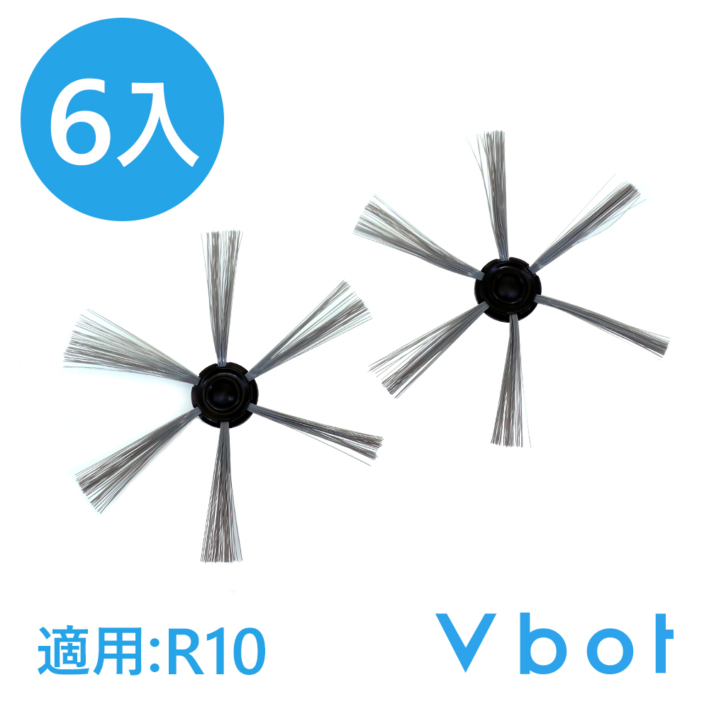 R10自動回充 智慧型掃地機器人專用 刷頭6入