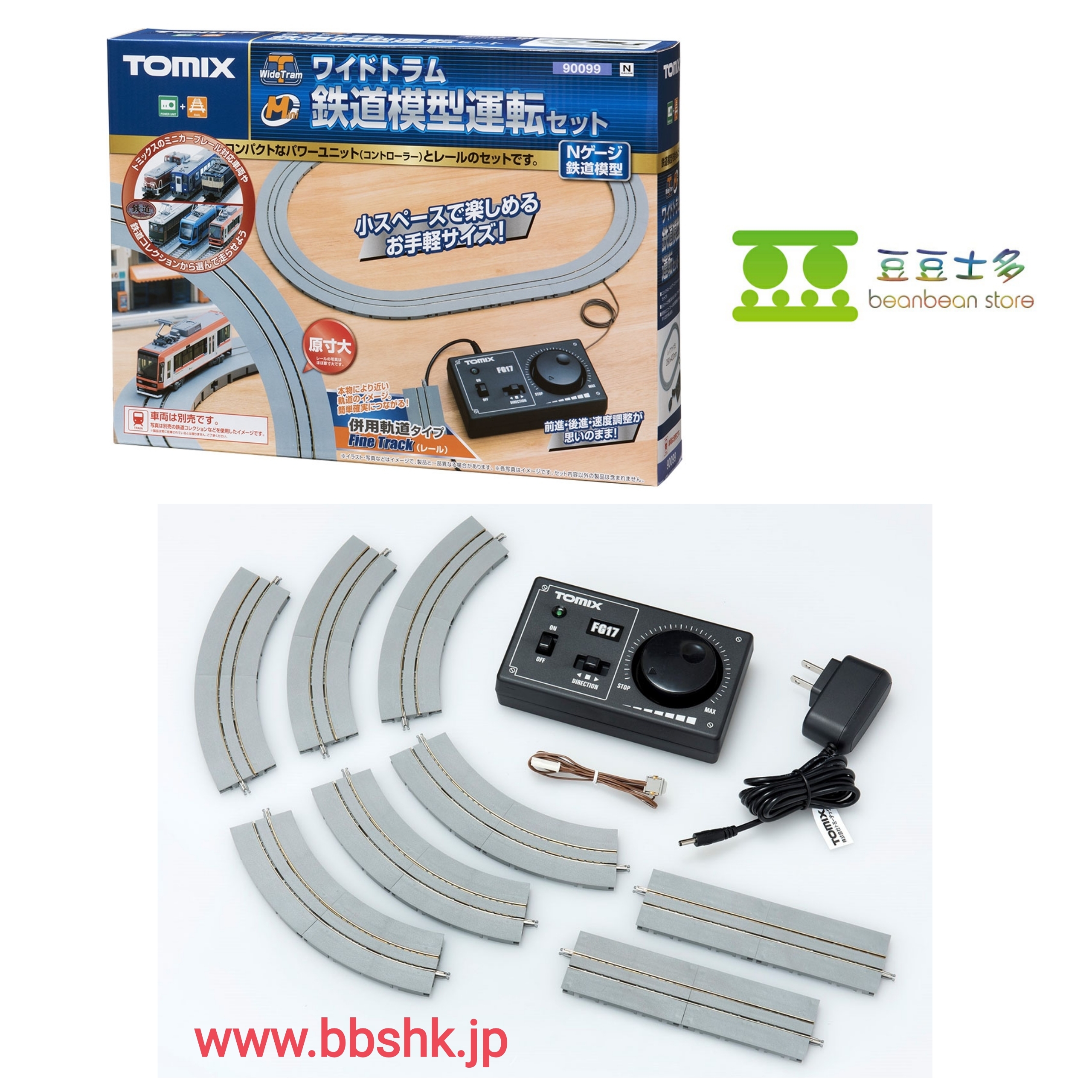 TOMIX 90099 電車軌連控制器入門套裝