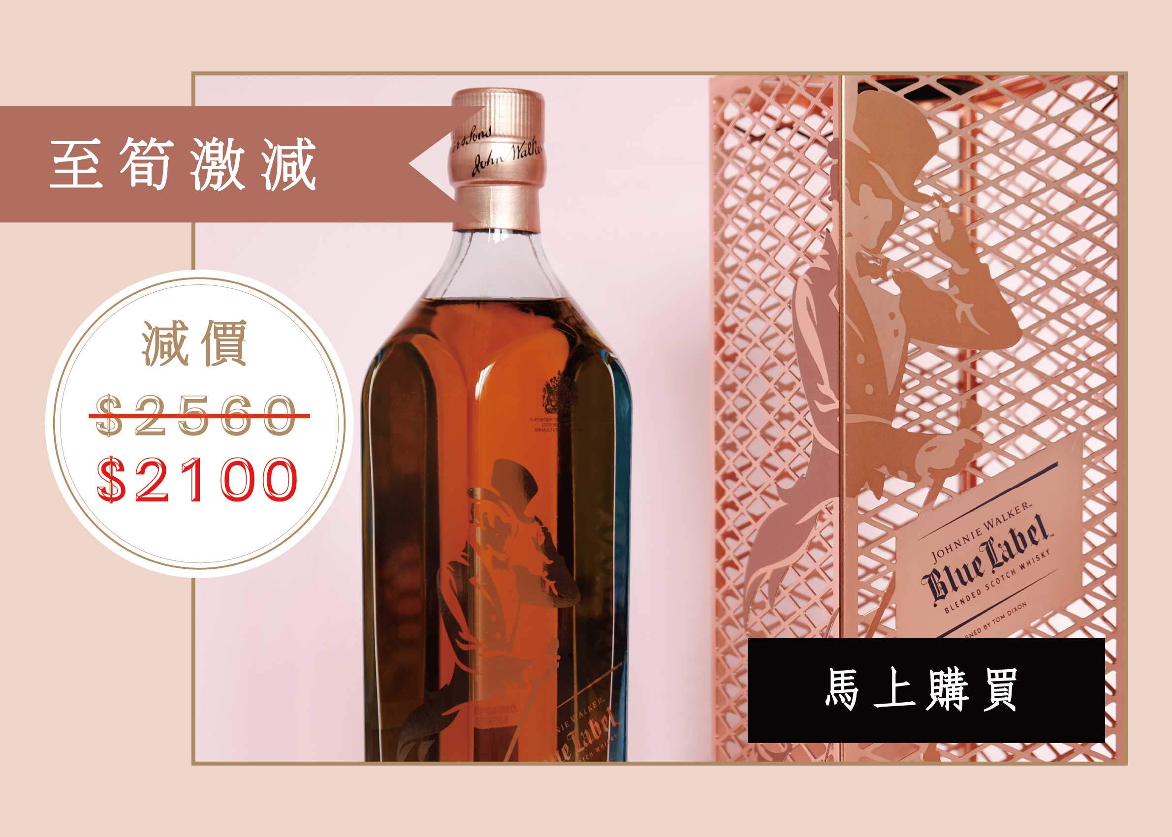 johnnie-walker-blue-label-capsule-series-by-tom-dixon