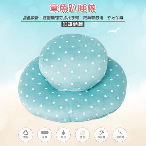 章魚造型趴睡枕(共兩色)