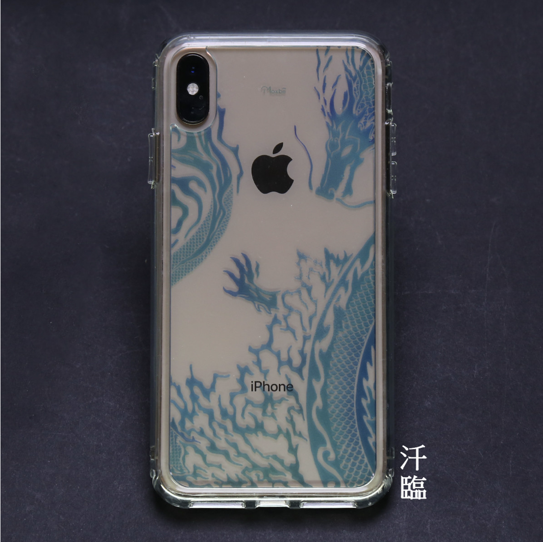 <iPhone>汘臨 極空戰甲 彩雕