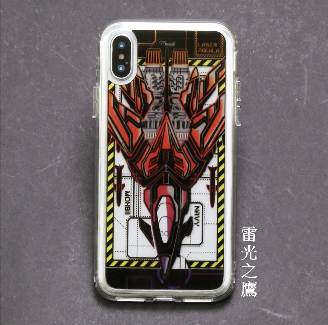 <iPhone> 雷光之鷹 極空戰甲 彩雕