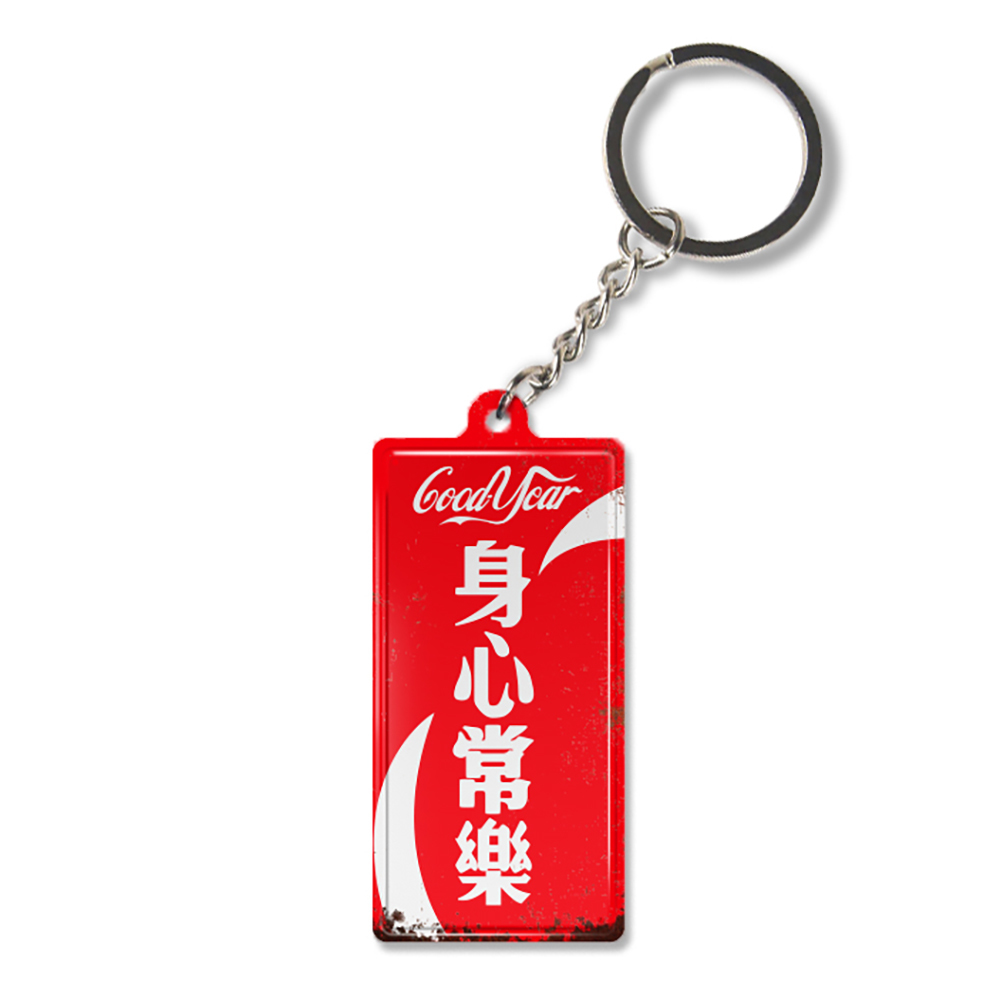 K005 -《身心常樂》微型鐵牌鎖匙扣