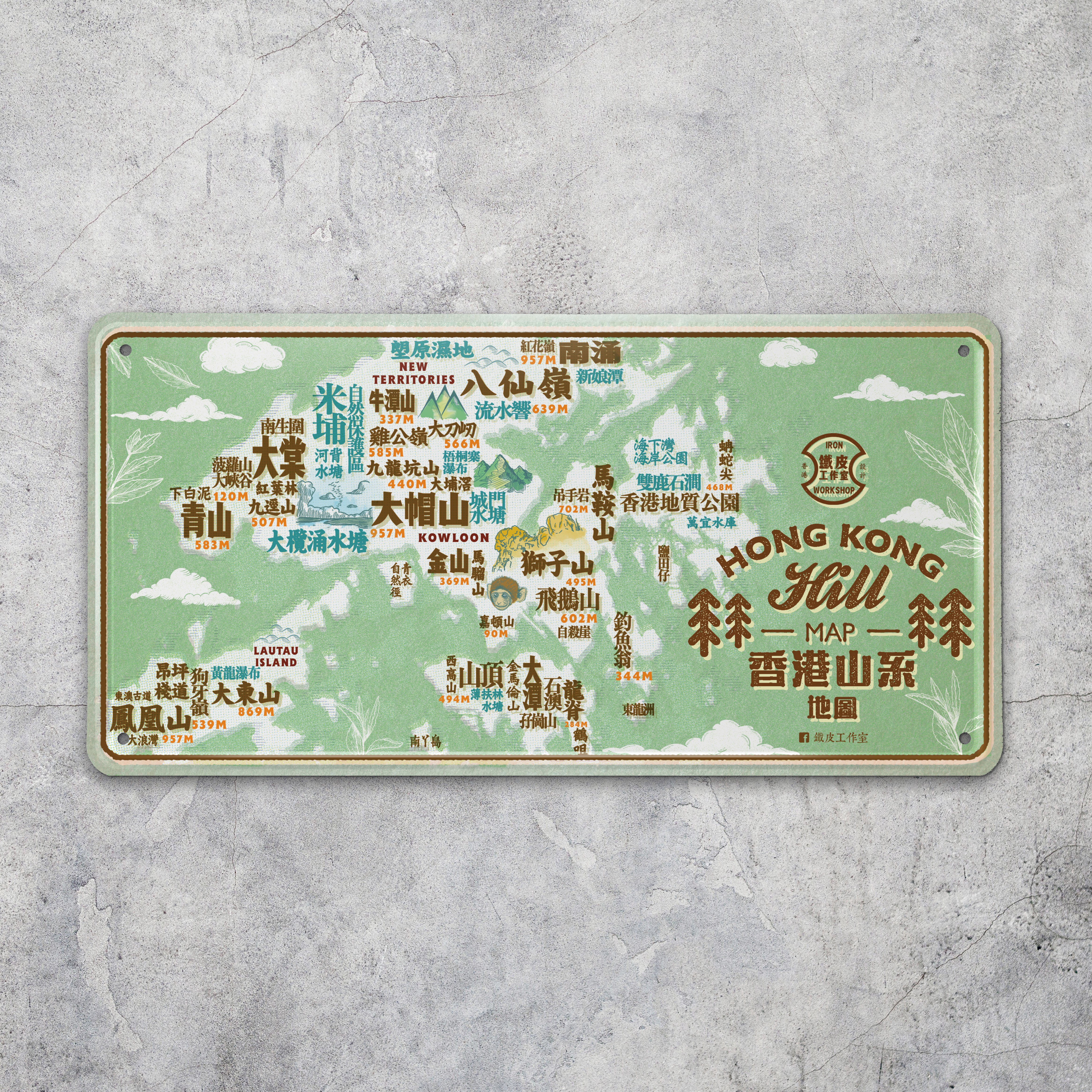 IP043 -《香港山系地圖》鐵牌製品