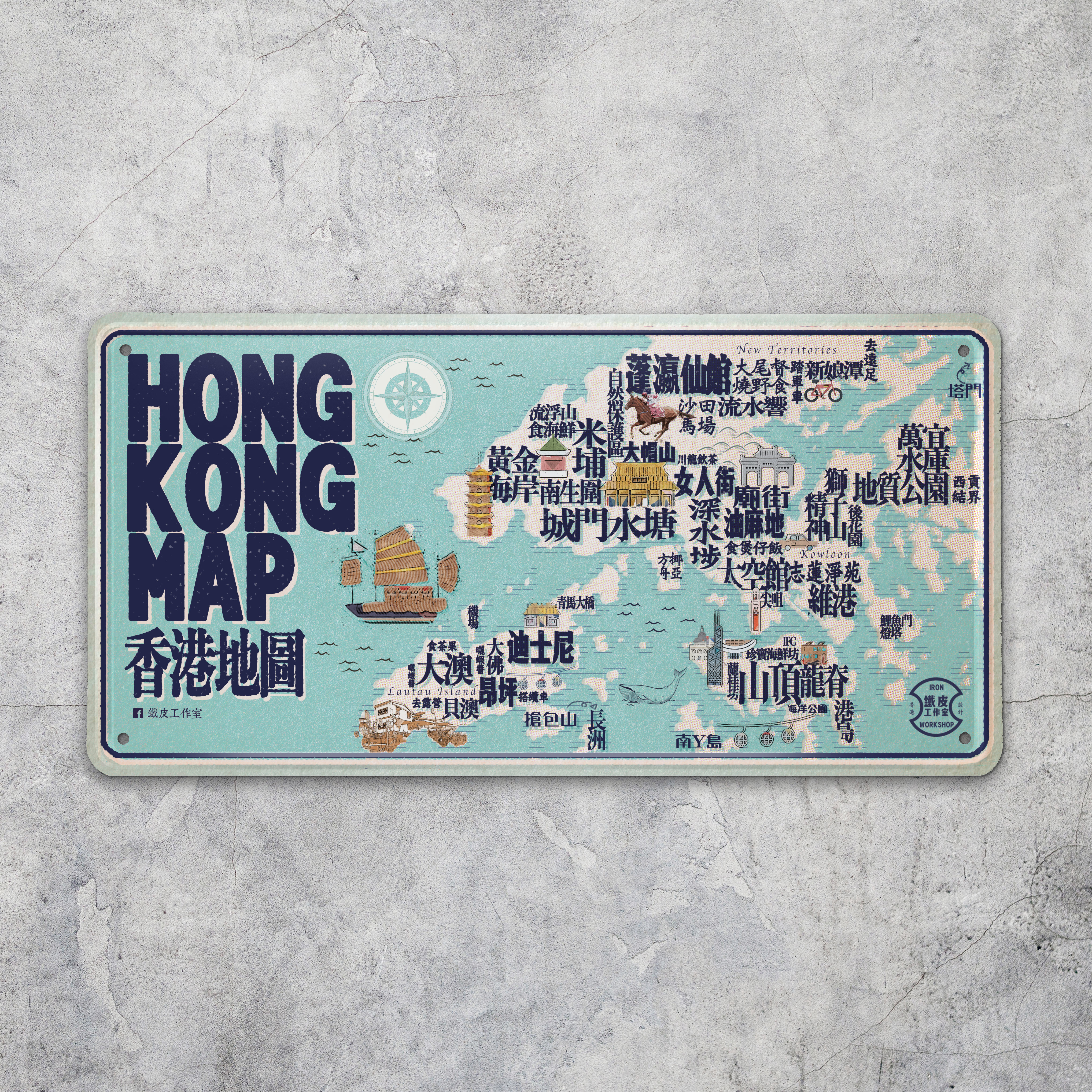 IP025 -《香港地圖》鐵牌製品