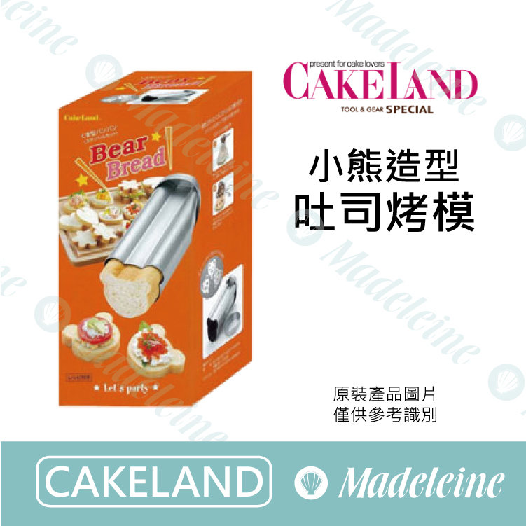[ Cakeland烘焙用品 ] NO.2388-小熊造型吐司烤模