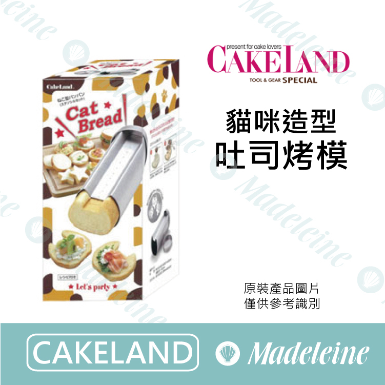 [ Cakeland烘焙用品 ] NO.2394-貓咪造型吐司烤模