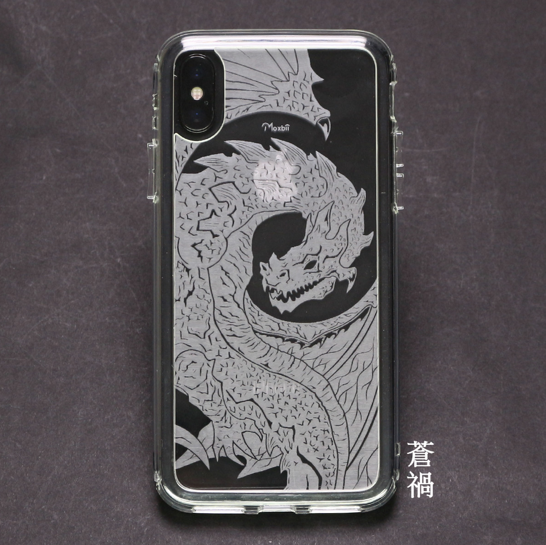 <iPhone>蒼禍 極空戰甲 5代