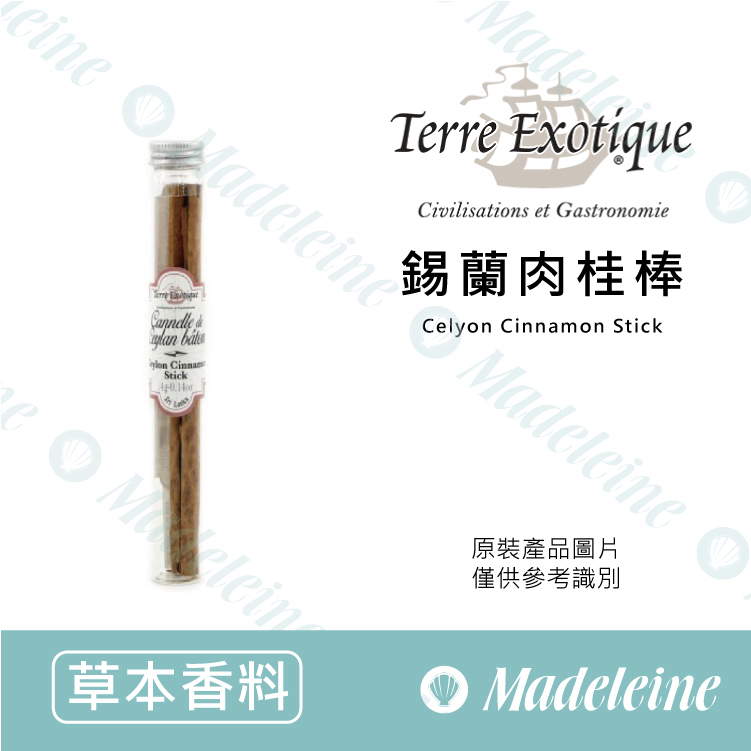 [ 嚴選草本香料 ]法國 Terre Exotique 錫蘭肉桂棒 原裝4g