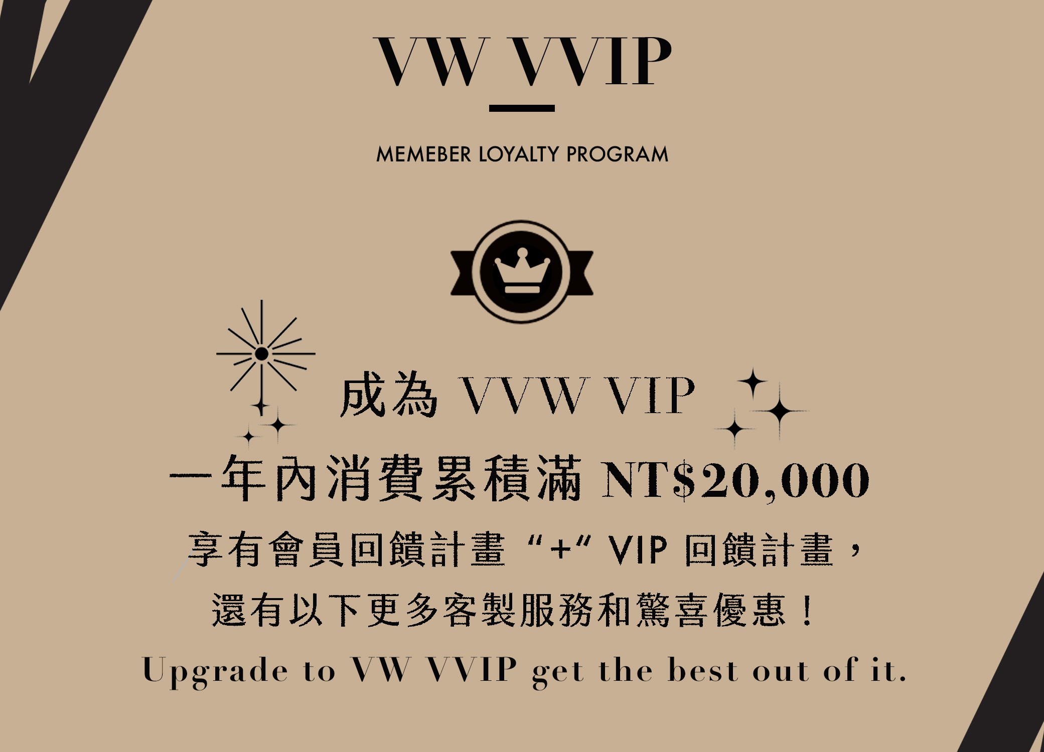 會員註冊享首次購物金累積好禮