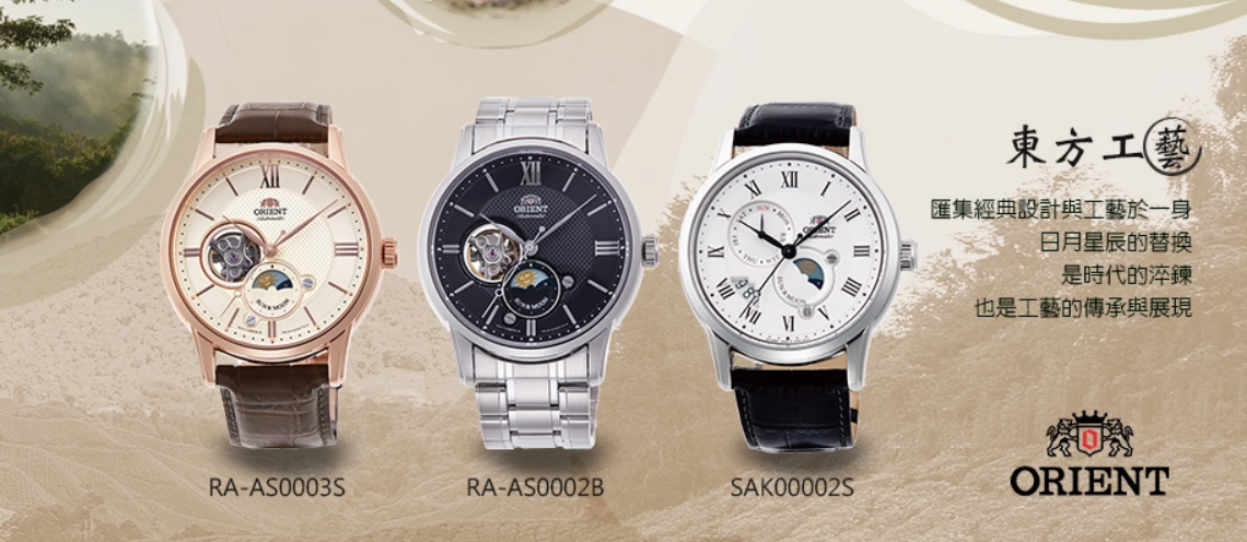 萬年鐘錶 - 東方錶  ORIENT   月象機械錶  42mm   RA-AS0003S