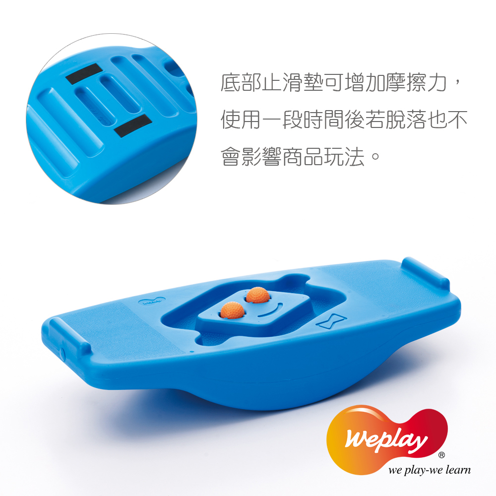 Weplay 猴子蹺蹺板