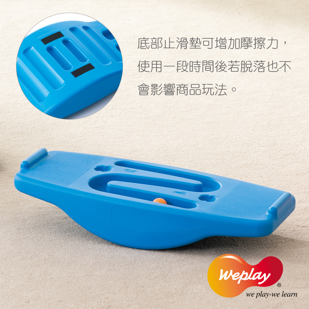 Weplay 閃電蹺蹺板