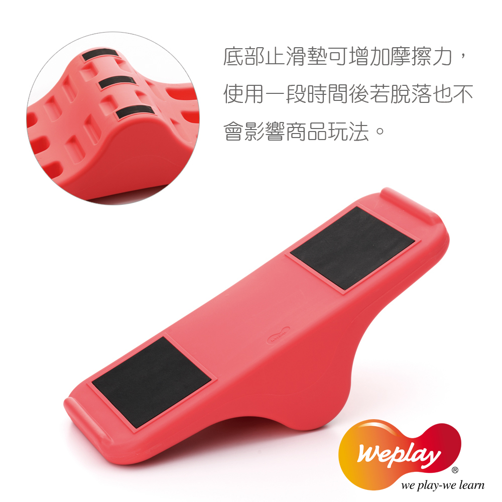 Weplay 搖滾蹺蹺板