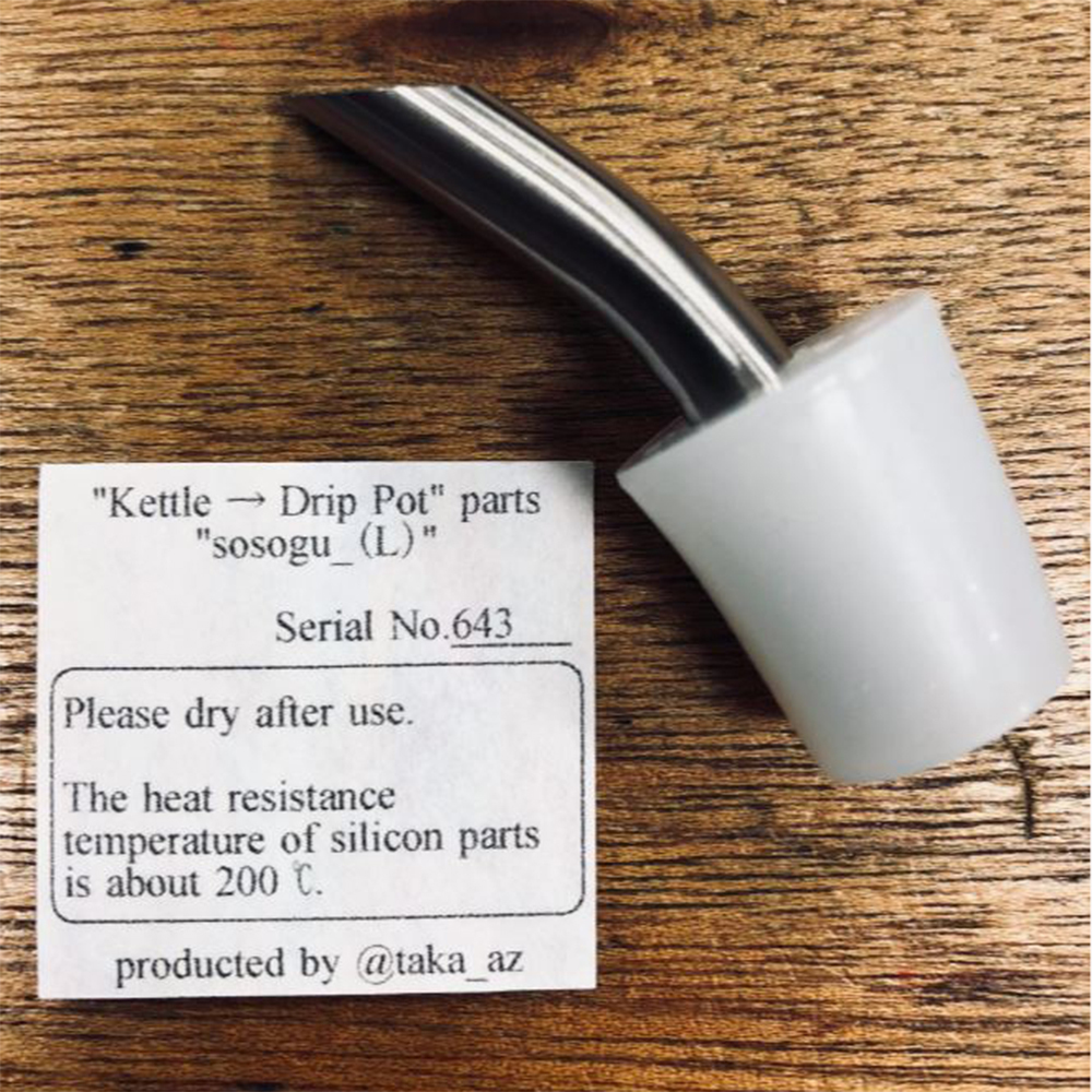 野遊道具 - 壺嘴改裝部品 紅色限定版 sosogu_ ( L )