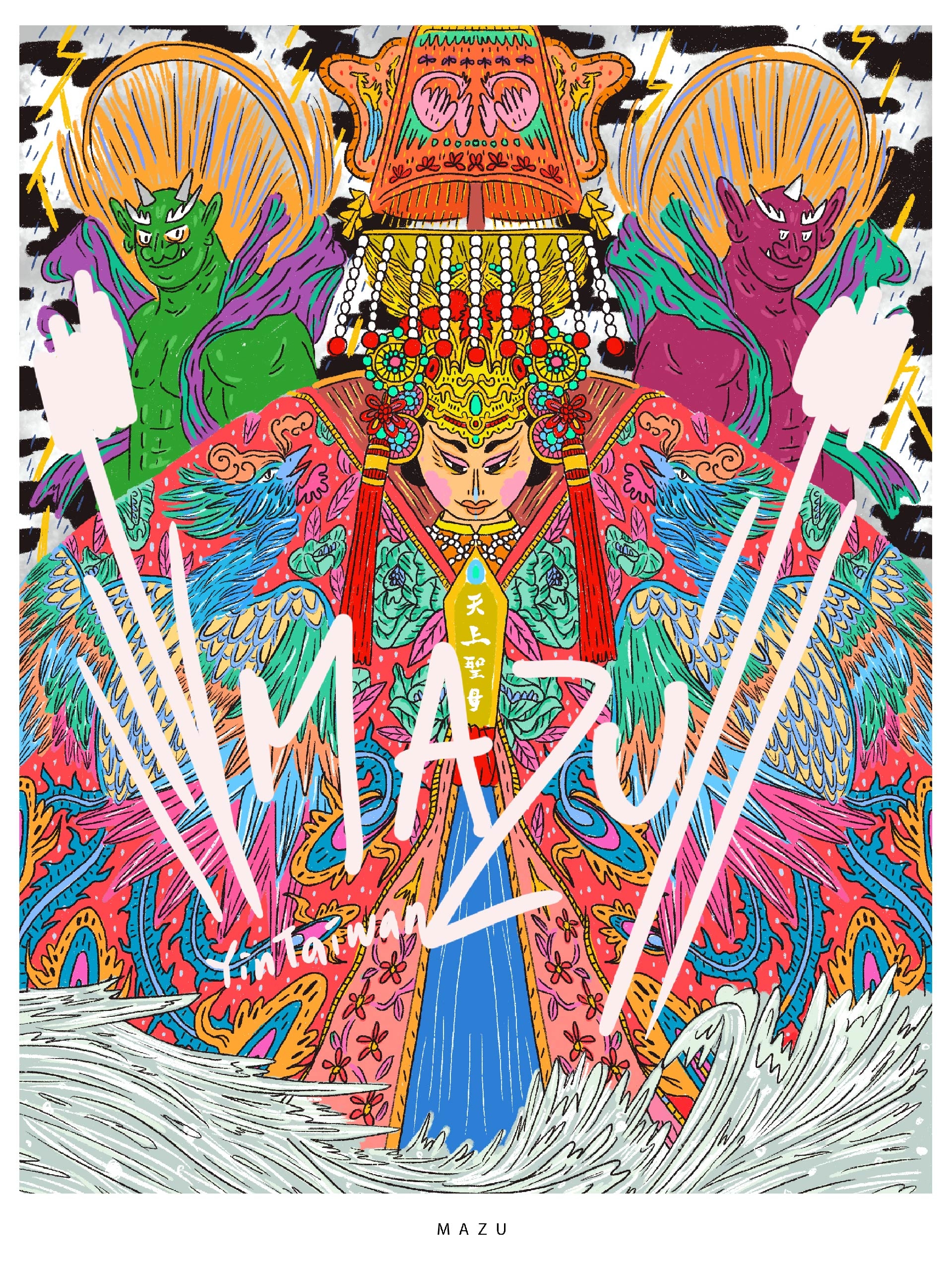 三月瘋媽祖與插畫設計