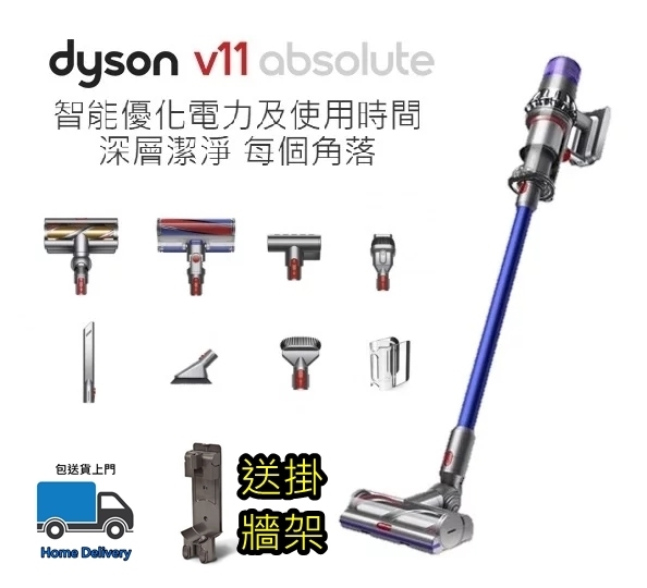 Dyson V11 Absolute (香港行貨 2年保用）2019 最強 無線吸塵機 智能吸頭控制吸力慳電