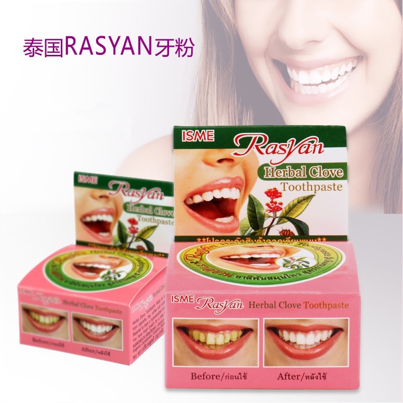 泰國Rasyan美白草本丁香牙粉