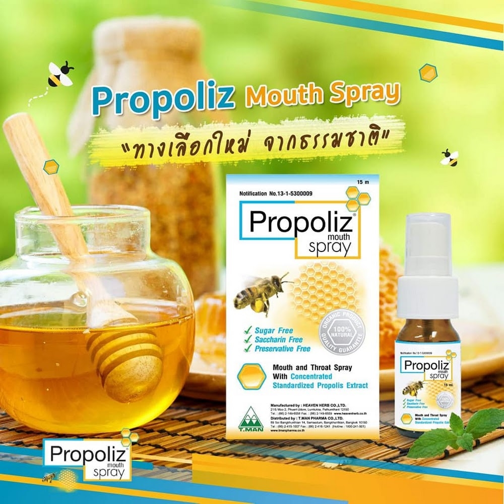 泰國直送 Propoliz  蜂膠抗菌口腔噴霧 15ml