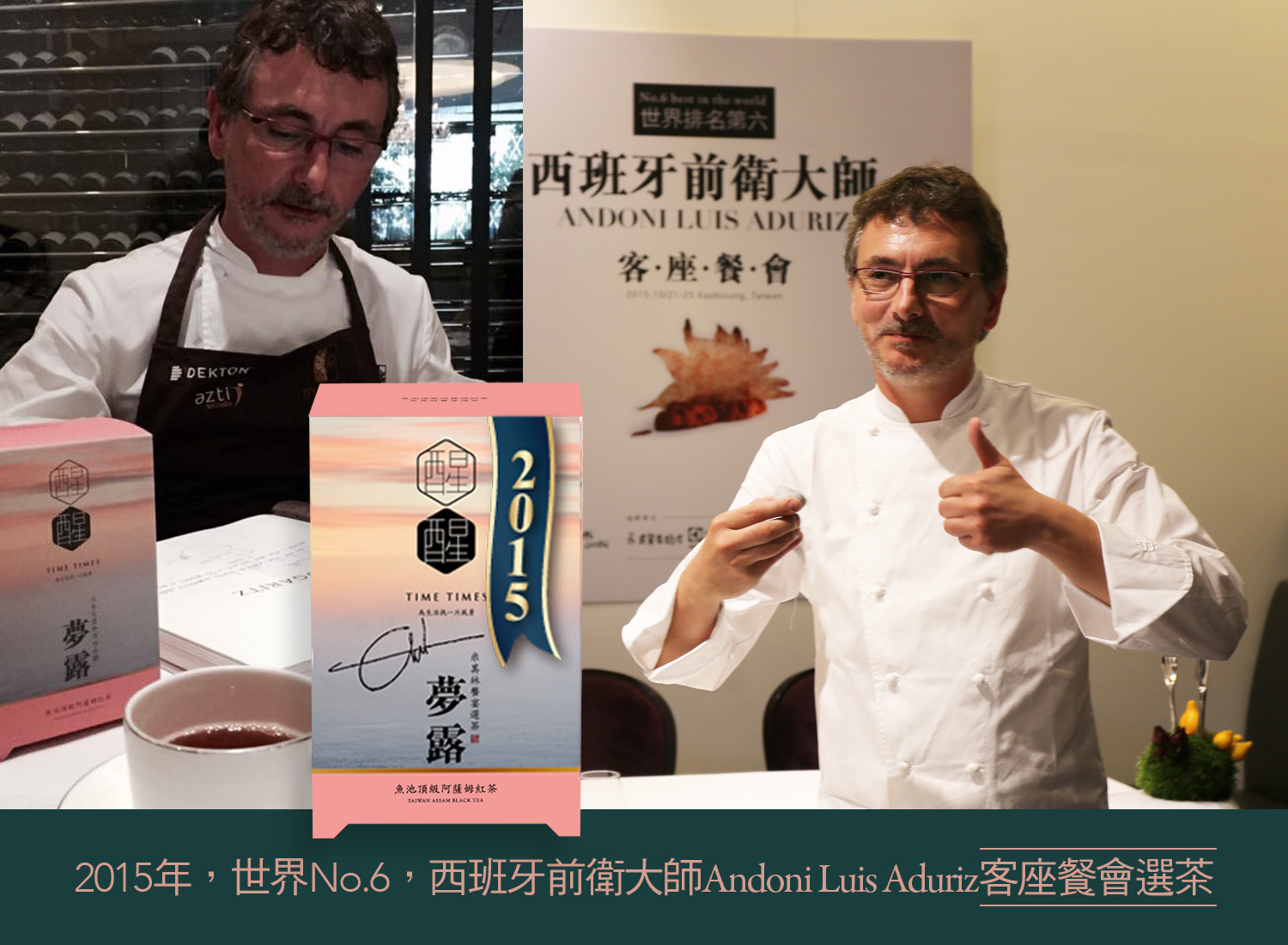 夢露魚池頂級阿薩姆紅茶是台灣百分百茗茶，茶農私藏且精篩茶角並升級原葉茶。