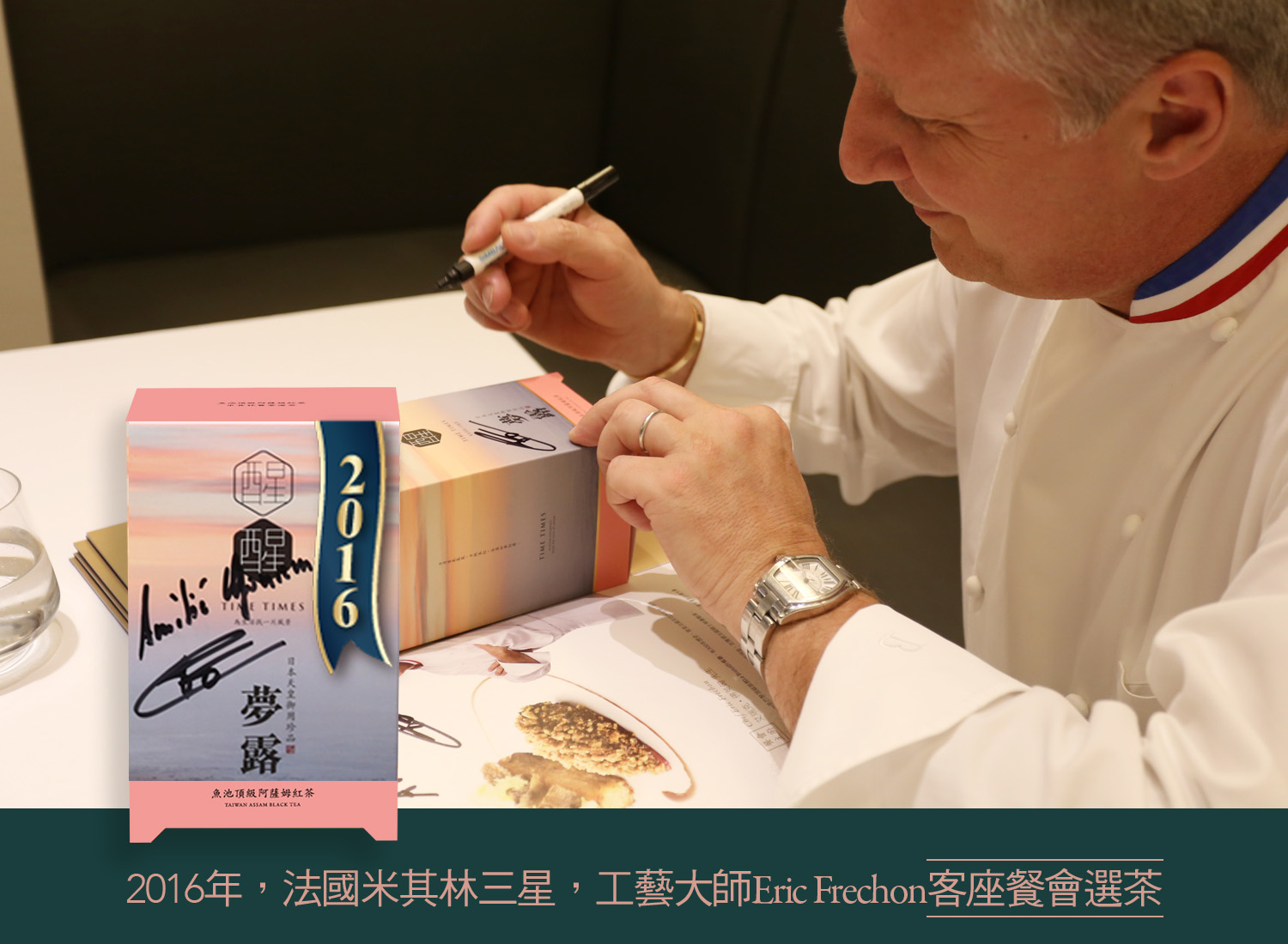 夢露魚池頂級阿薩姆紅茶是台灣百分百茗茶，茶農私藏且精篩茶角並升級原葉茶。