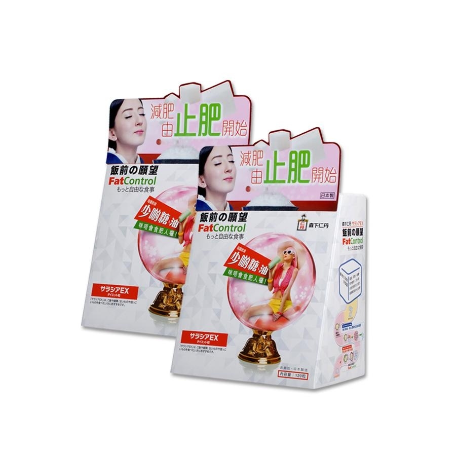 森下仁丹【香港行貨】 飯前の願望 FAT CONTROL(2盒) 減肥 排毒 脂肪 肚腩 瘦身 吸油 燃燒脂肪 (平過 HK TVMALL)