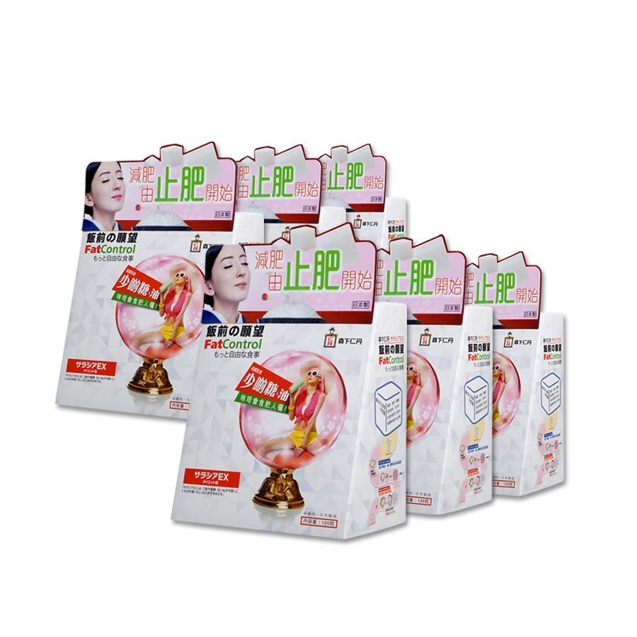 森下仁丹【香港行貨】 飯前の願望 FAT CONTROL(6盒) 減肥 排毒 脂肪 肚腩 瘦身 吸油 燃燒脂肪