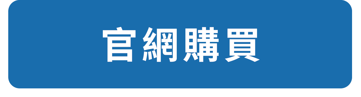 官網購買加護靈連結點