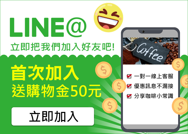 「歐客佬精品咖啡」全台唯一咖啡農場直營、產銷合一！上百種世界各國咖啡豆任君挑選!