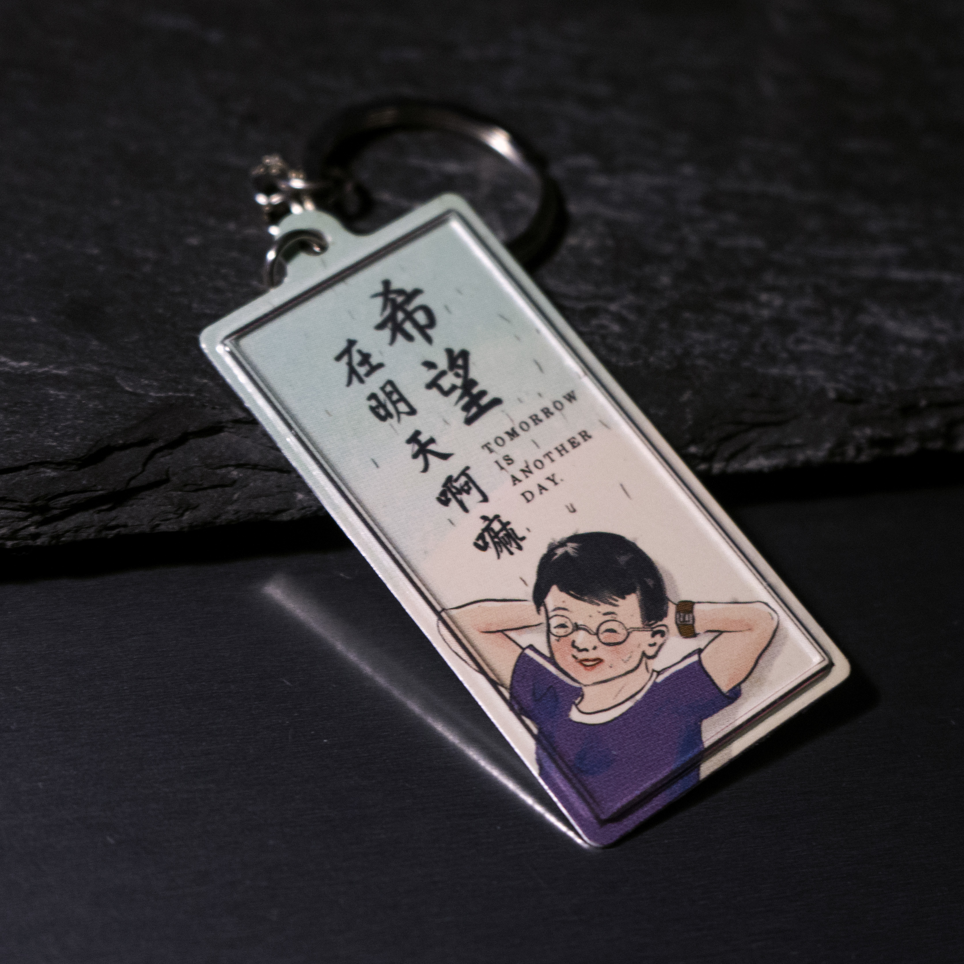 K018 -《希望在明天》微型鐵牌鎖匙扣
