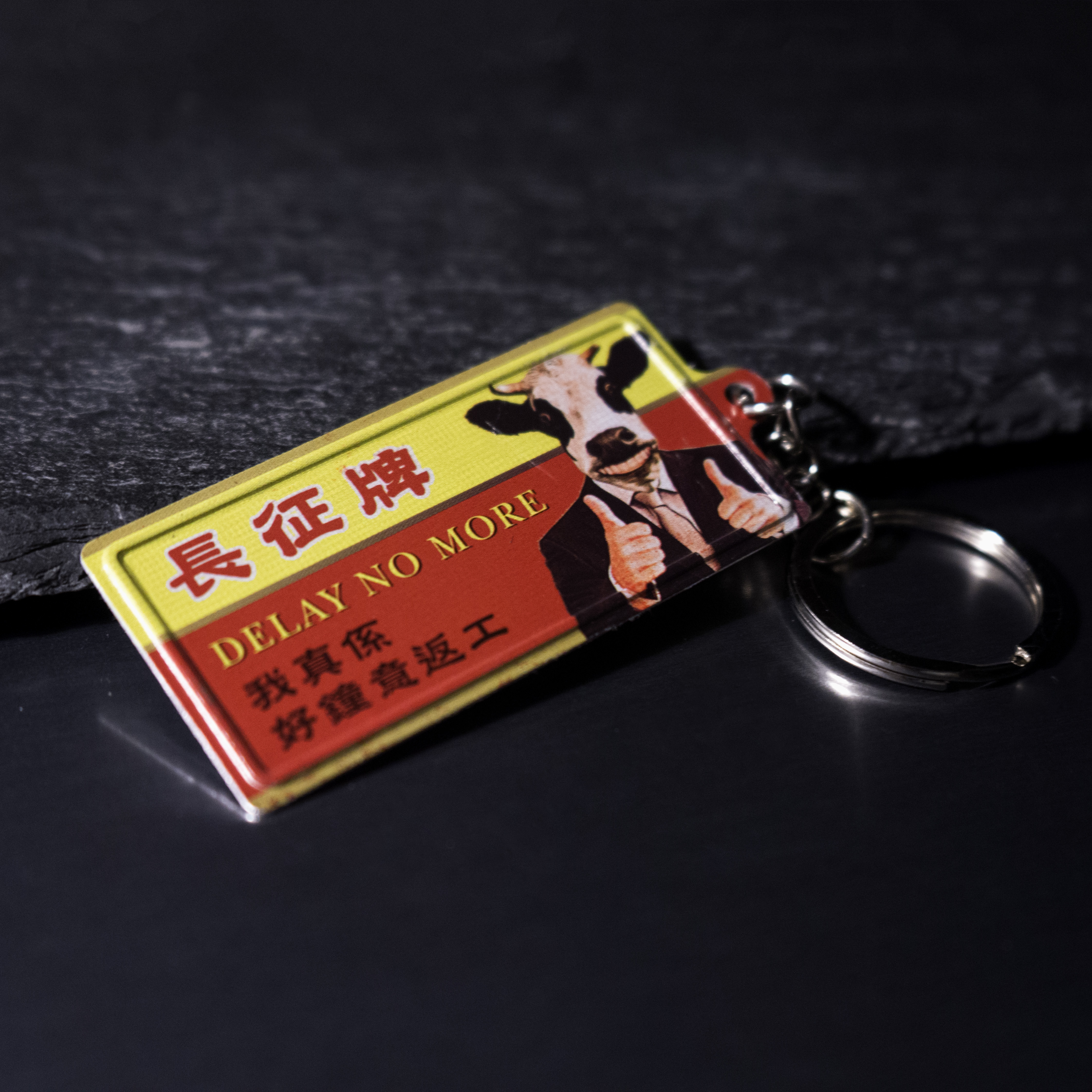 K011 -《長征牌》微型鐵牌鎖匙扣